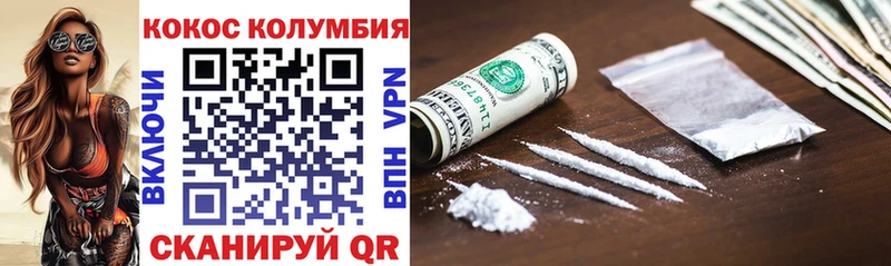 КОКАИН Fish Scale  наркота  Шиханы 