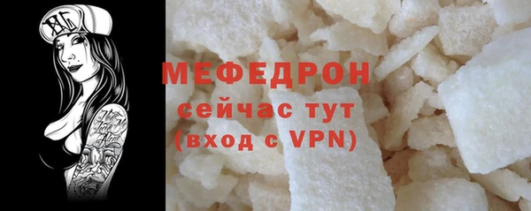 мяу мяу кристалл Абдулино
