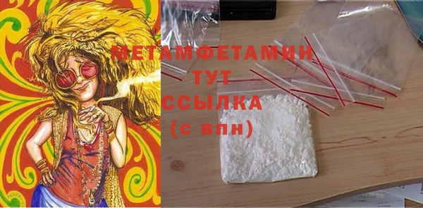 мяу мяу кристалл Абдулино