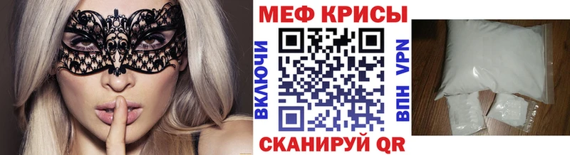 Мефедрон мяу мяу  Шиханы 