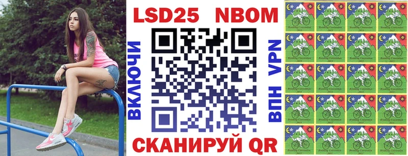 Марки 25I-NBOMe 1,5мг  Шиханы 